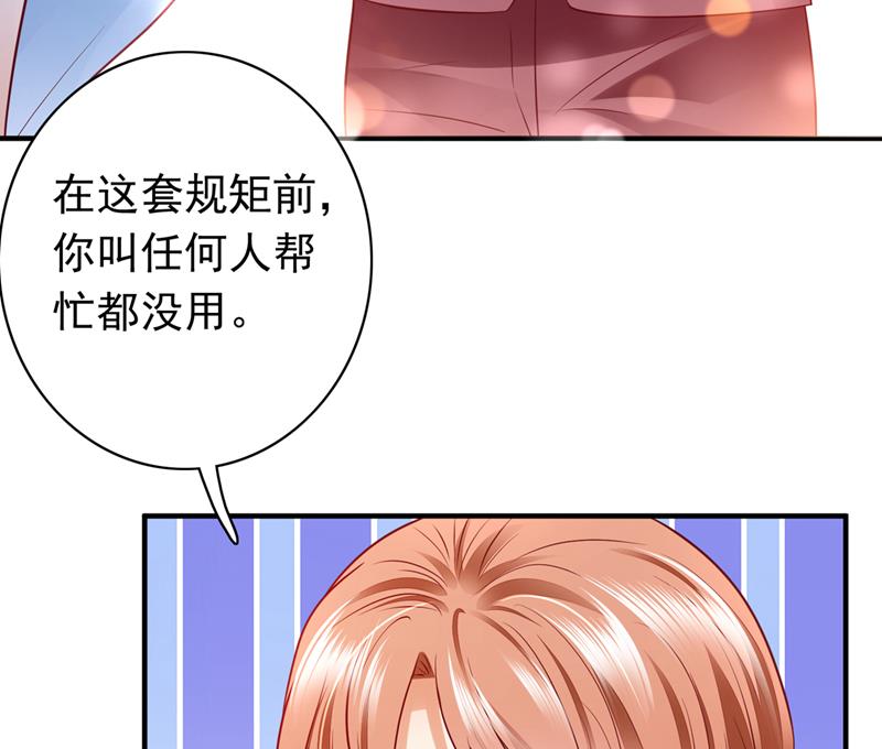 沫许辰光小说作者漫画,唐笙，你给我等着！1图