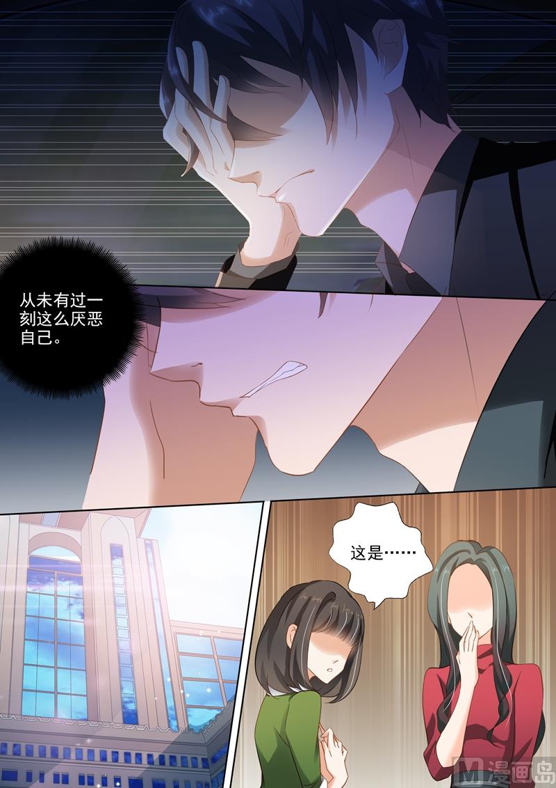 沫许辰光漫画免费观看漫画,第272话 潇洒离开VS凝重追逐2图