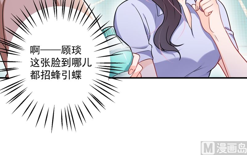 沫许辰光小说作者漫画,第586话 招蜂引蝶的脸1图