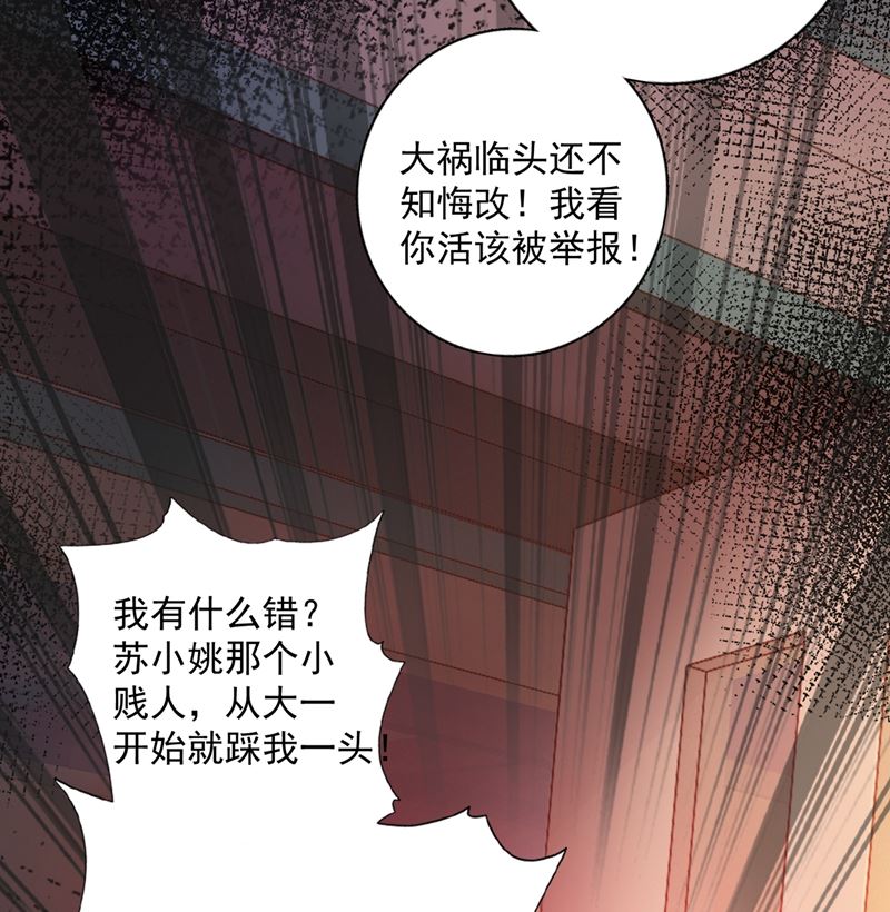 沫许辰光漫画免费观看漫画,考虑结婚？2图