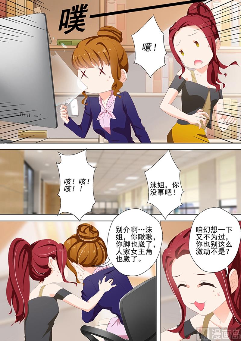 沫许辰光男主漫画,第036话 愤怒，他是故意的！1图