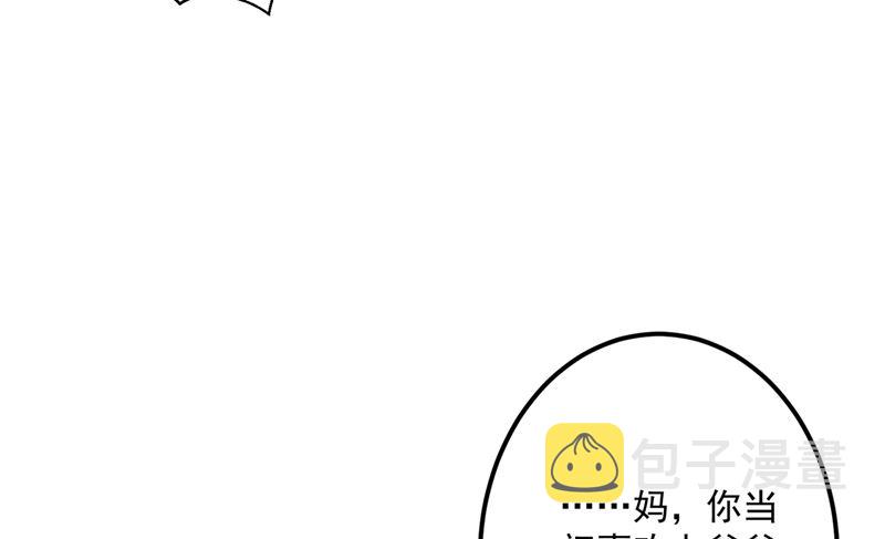 沫许辰光电视剧在哪儿可以看漫画,第593话 恋爱萌芽了2图