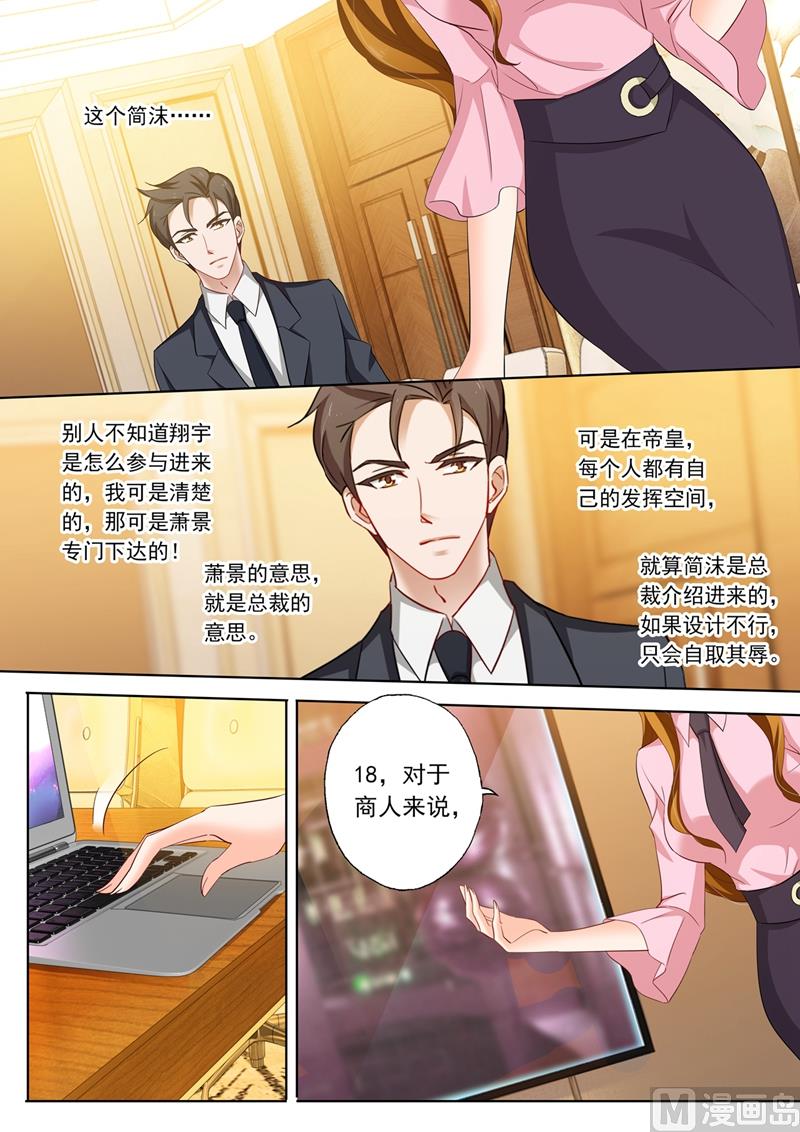 沫许辰光txt全集下载漫画,第210话 《暗黑》2图