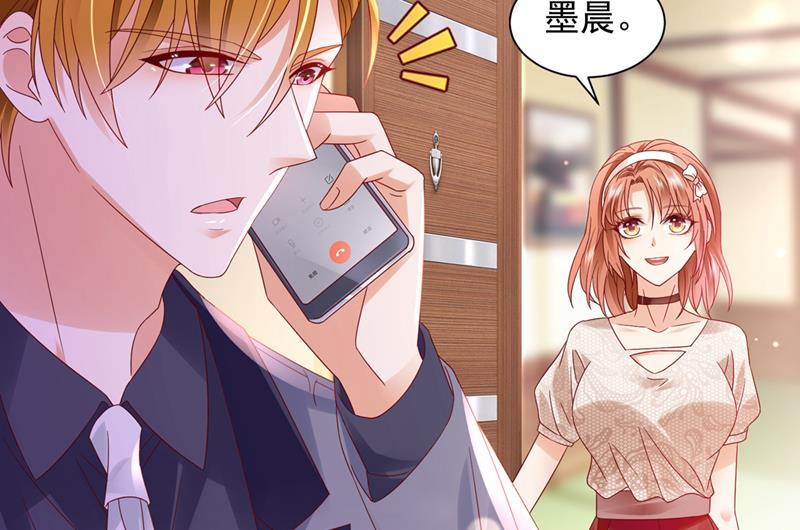 沫许辰光漫画,我的血是解药？！2图