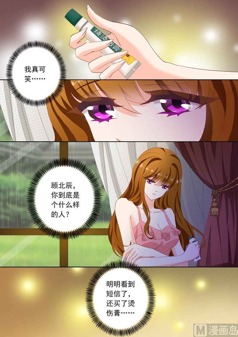 沫许辰光作者漫画,第091话 他买了烫伤膏1图