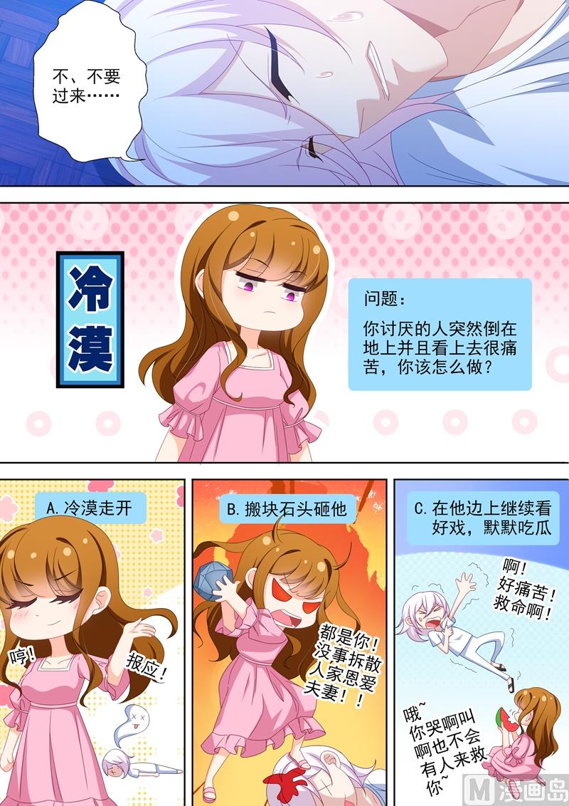 沫许辰光小说作者漫画,第467话 午时1图