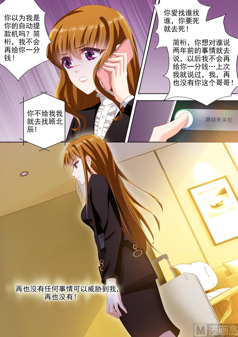 沫许辰光漫画,第272话 潇洒离开VS凝重追逐2图