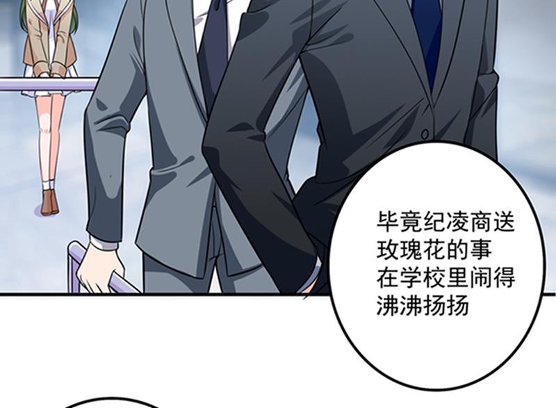 沫许辰光小说作者漫画,先生，我对你没兴趣1图