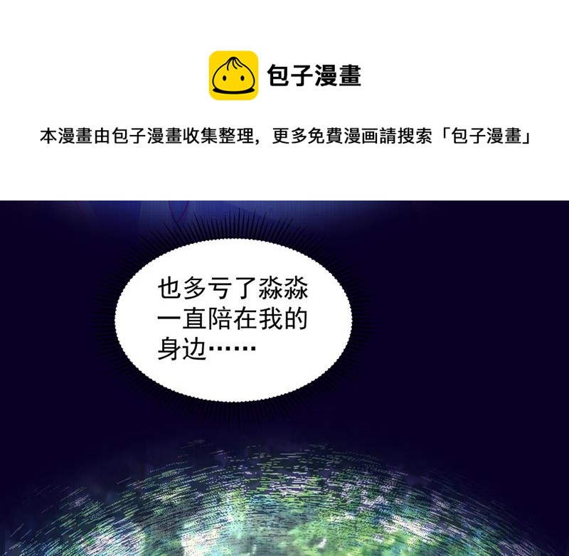 沫许辰光txt全集下载漫画,她给别人写情书？！1图