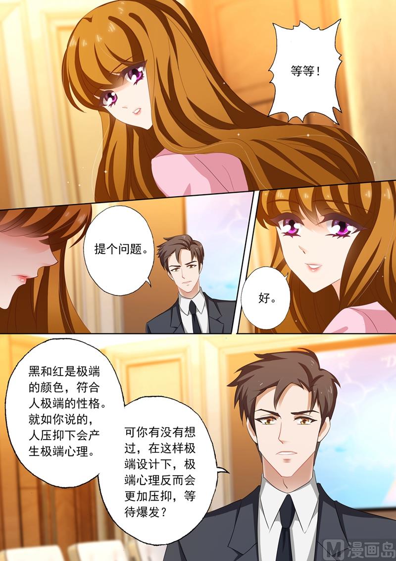 沫许辰光漫画免费观看漫画,第211话 她的自信在他心里开出了花1图