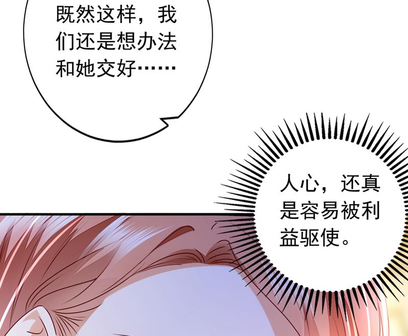 沫许辰光小说作者漫画,你别再自欺欺人了1图