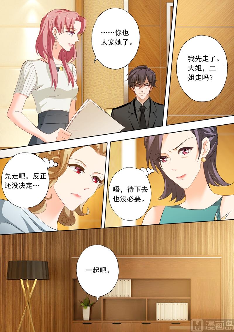 沫一漫画,第193话 不接电话2图