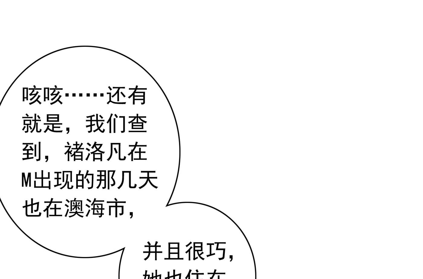 沫许辰光小说作者漫画,唐笙苏醒1图