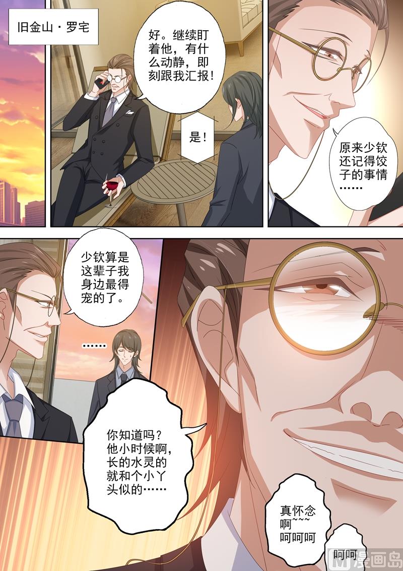 沫许辰光txt全集下载漫画,第479话 属于自己的北极星1图