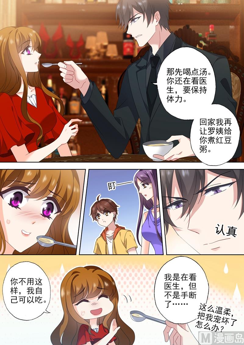沫许辰光小说作者漫画,第543话 柠檬树下你和我？1图