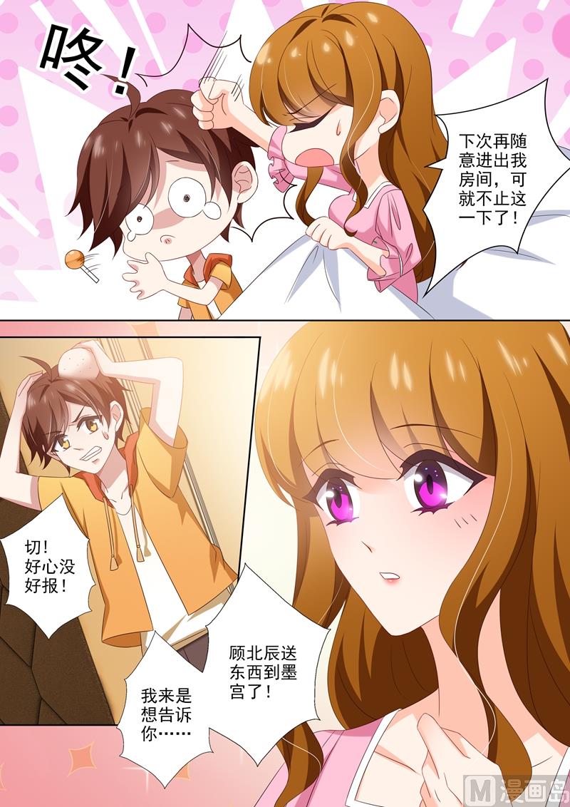 沫许辰光小说作者漫画,第468话 石少钦有梦游症？2图
