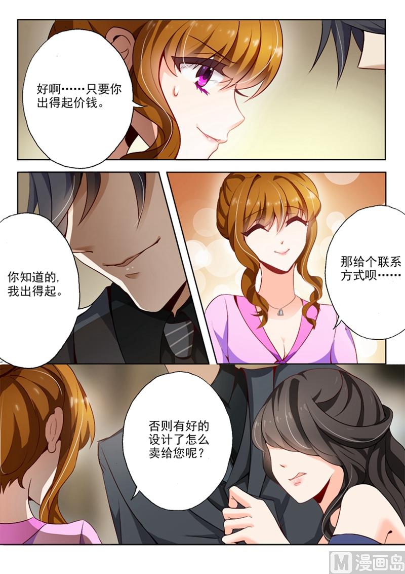 沫许辰光txt全集下载漫画,第012话 尴尬，他要买她的作品？2图