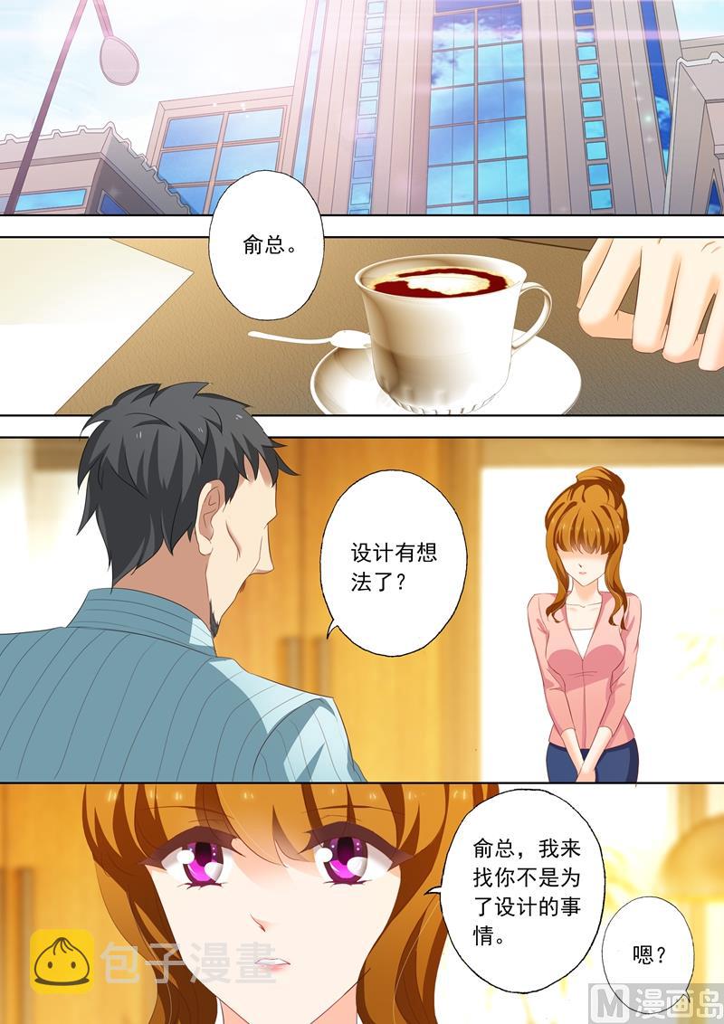 沫许辰光小说作者漫画,第200话 为钱1图