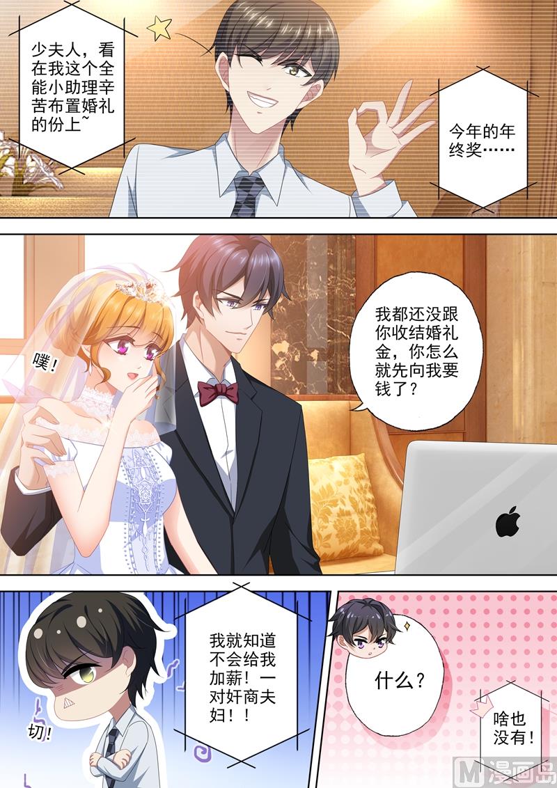 沫许辰光漫画免费观看漫画,第460话 来自远方的祝福1图