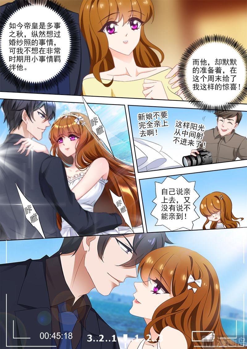沫许辰光小说作者漫画,第379话 送你离心最近的礼物！2图