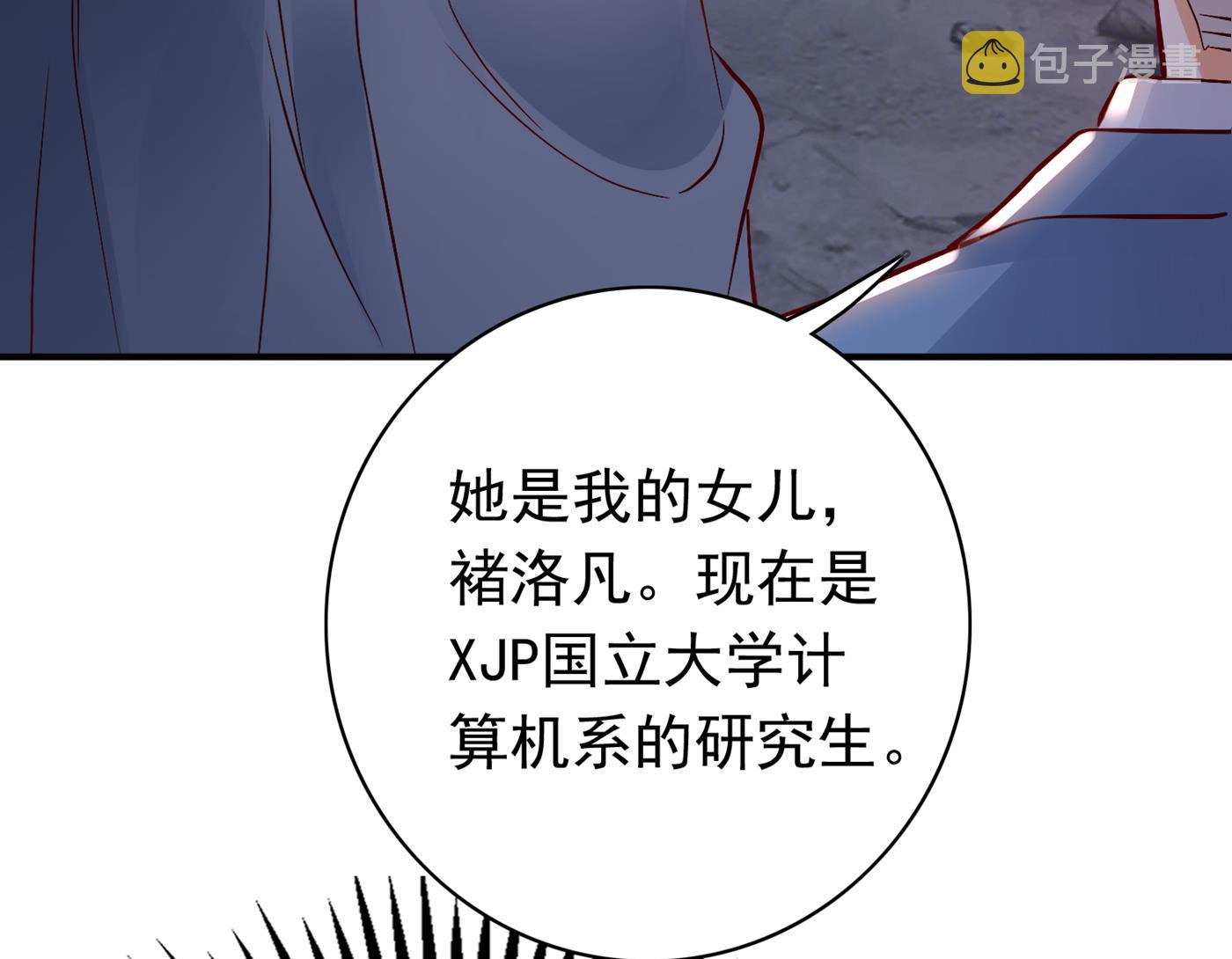 沫许辰光小说作者漫画,你怎么在这…1图