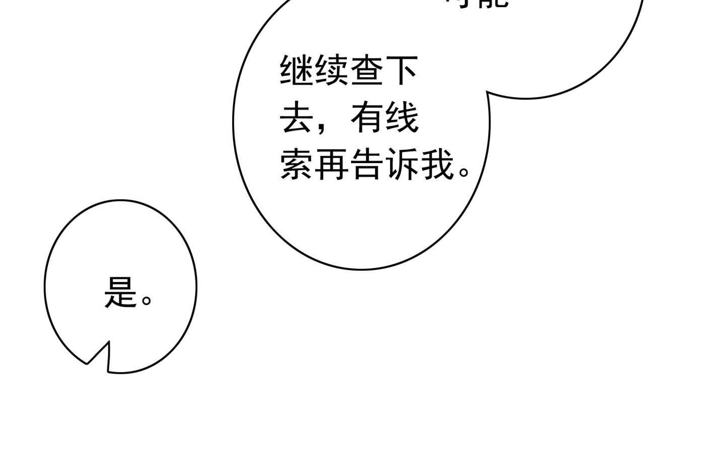 沫许辰光小说作者漫画,唐笙苏醒1图