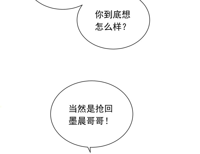 沫许辰光漫画,唐笙在宴会上发病2图
