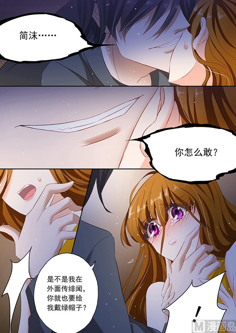 沫许辰光txt全集下载漫画,第062话 愤怒下的撕裂2图