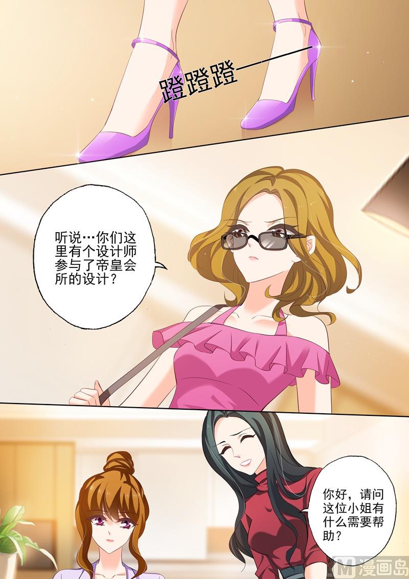 沫许辰光小说作者漫画,第229话 虐得没有成就感！1图