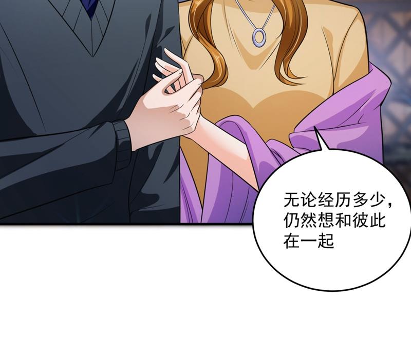 沫许辰光小说作者漫画,新婚之夜2图