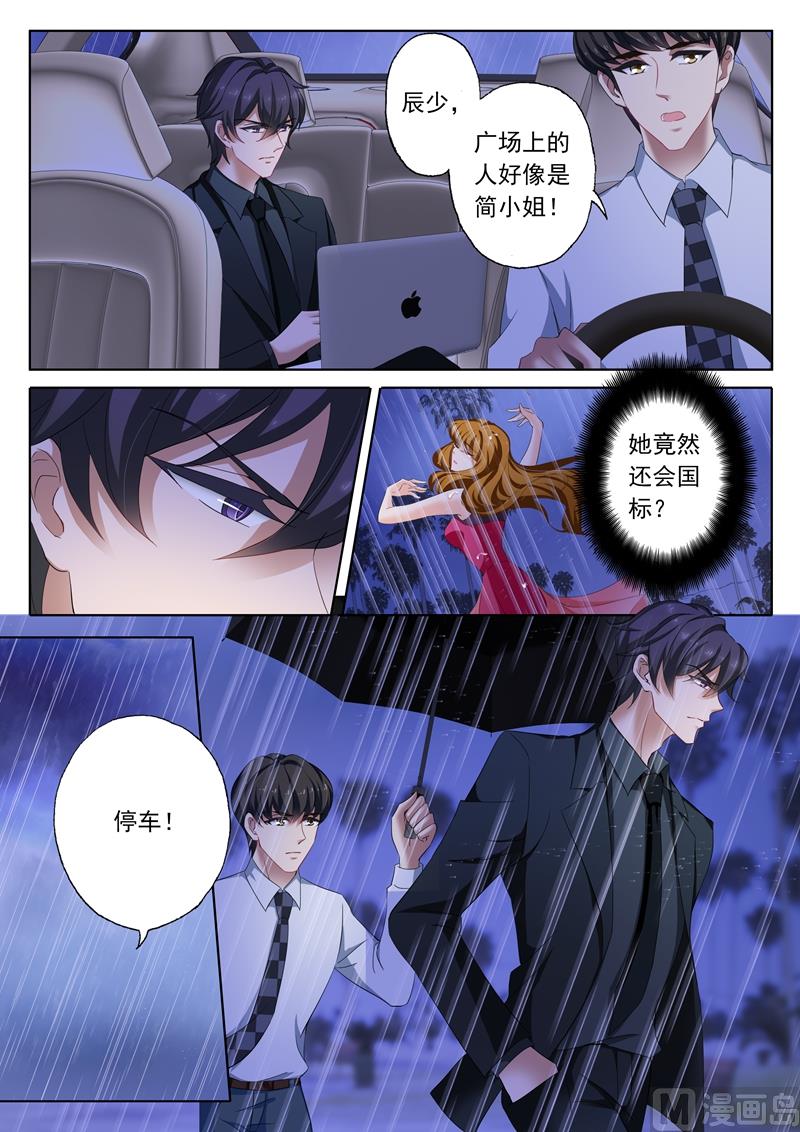 沫许辰光漫画,第185话 醉酒的探戈1图