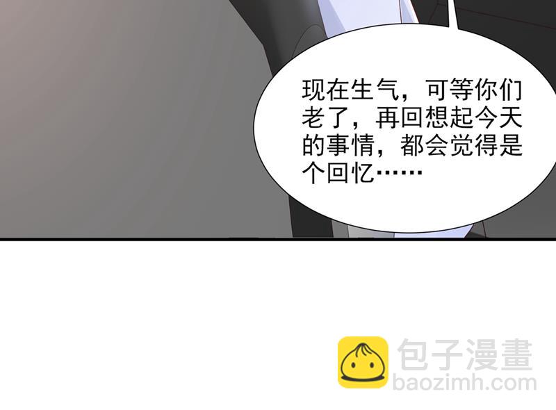 沫许辰光漫画,就要一间房2图