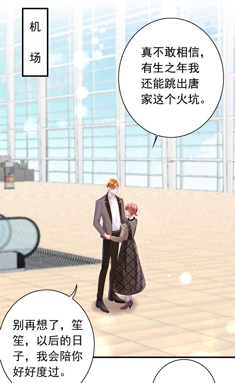 沫许辰光小说作者漫画,时光怀孕了？！1图