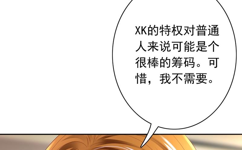 沫许辰光小说作者漫画,她竟然有XK特权？1图