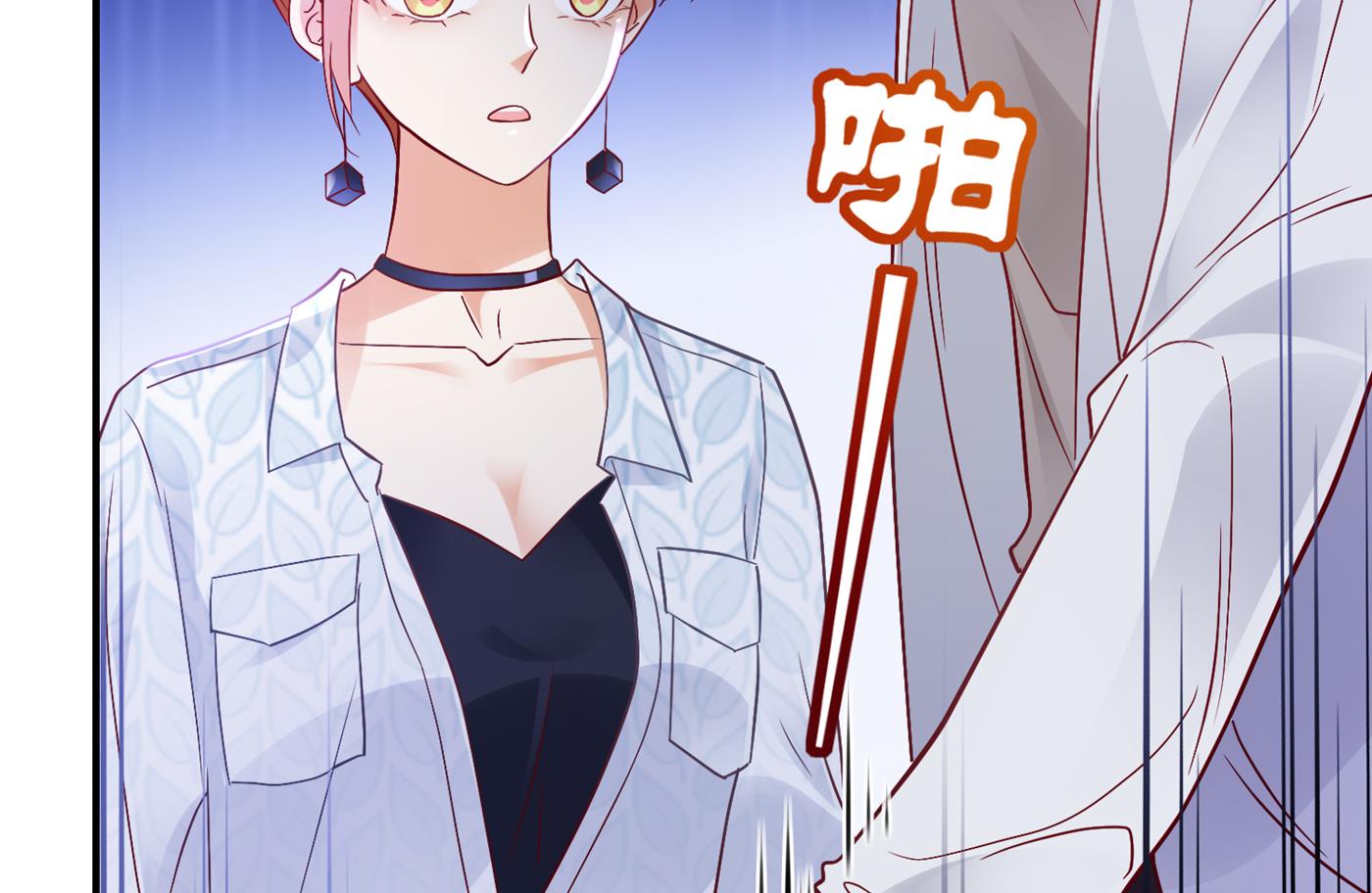 沫许辰光小说作者漫画,妹妹可真不省心1图