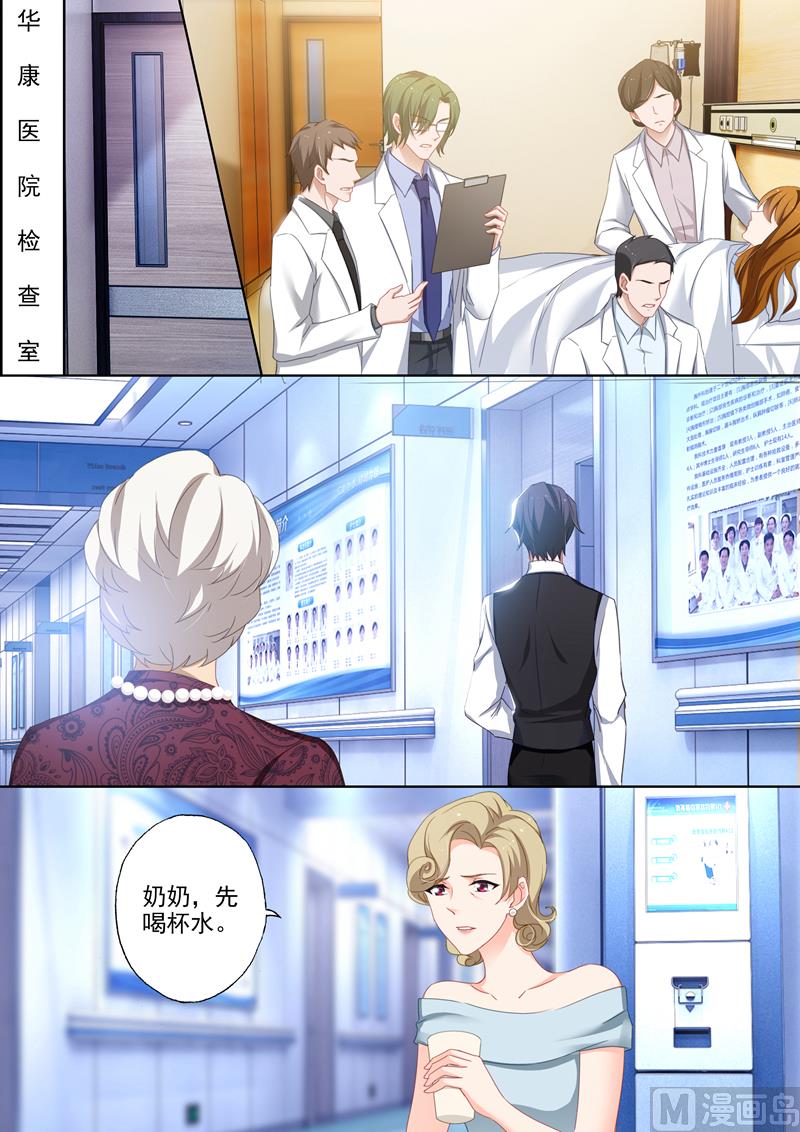 沫许辰光小说作者漫画,第382话 横生突变！简沫晕倒2图