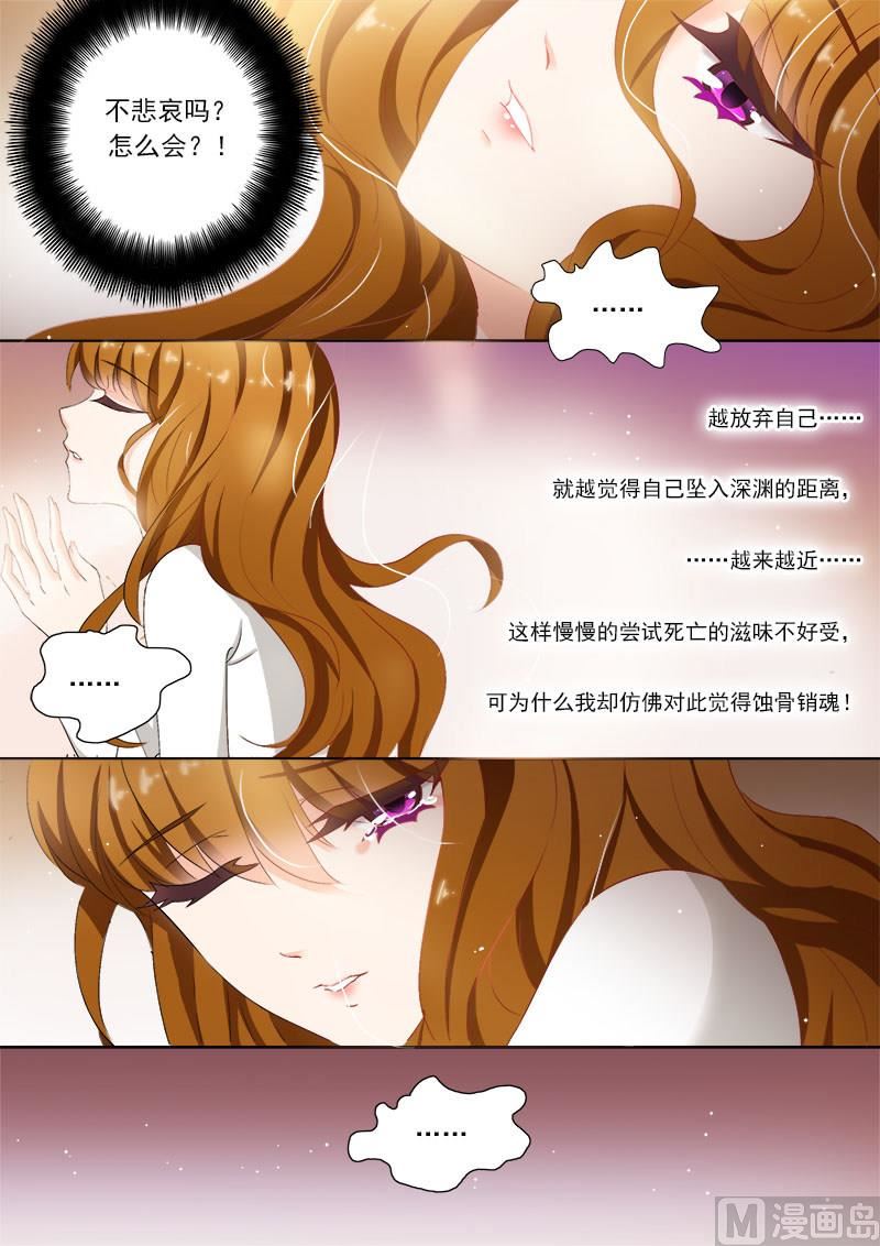 沫许辰光txt全集下载漫画,第076话 天下没有白吃的午餐1图