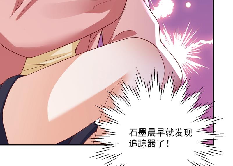 沫许辰光小说作者漫画,难道唐笙就是M？1图