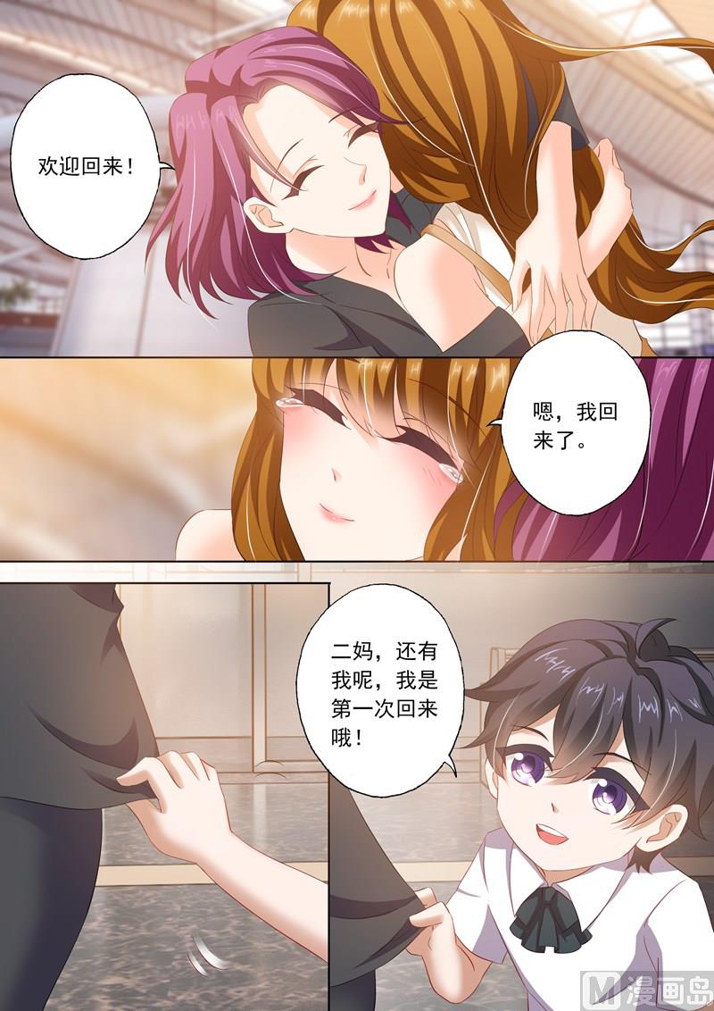 沫一漫画,第278话 洛城，我回来了！2图