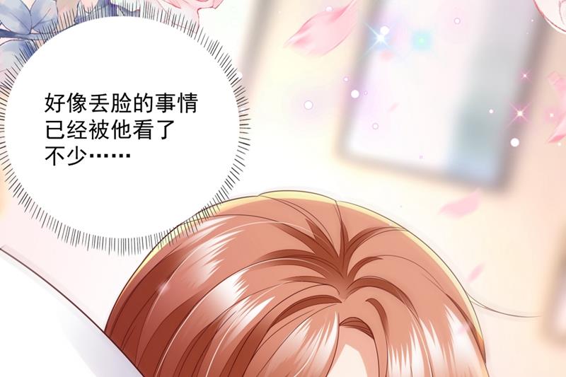 沫许辰光漫画,看来是我多此一举了！1图