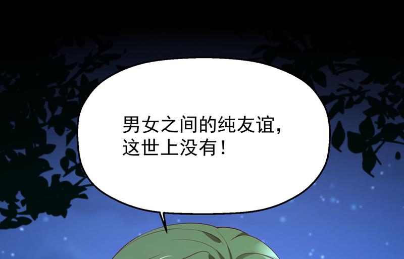 沫许辰光txt全集下载漫画,要尝试和他在一起吗2图