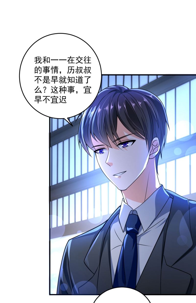 沫许辰光小说作者漫画,比赛攀岩！2图