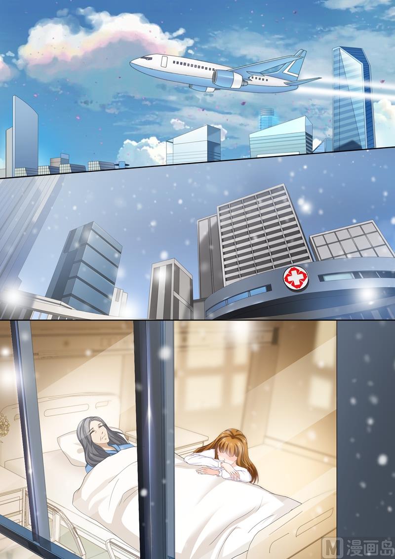 沫许辰光小说作者漫画,第255话 辰少老婆，你怎么看？2图