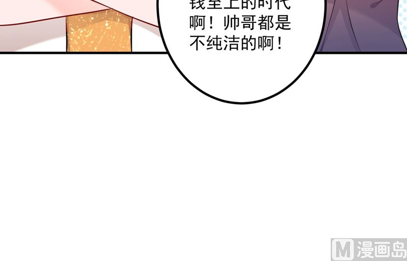 沫许辰光电视剧在哪儿可以看漫画,第571话 你只能是我的！1图