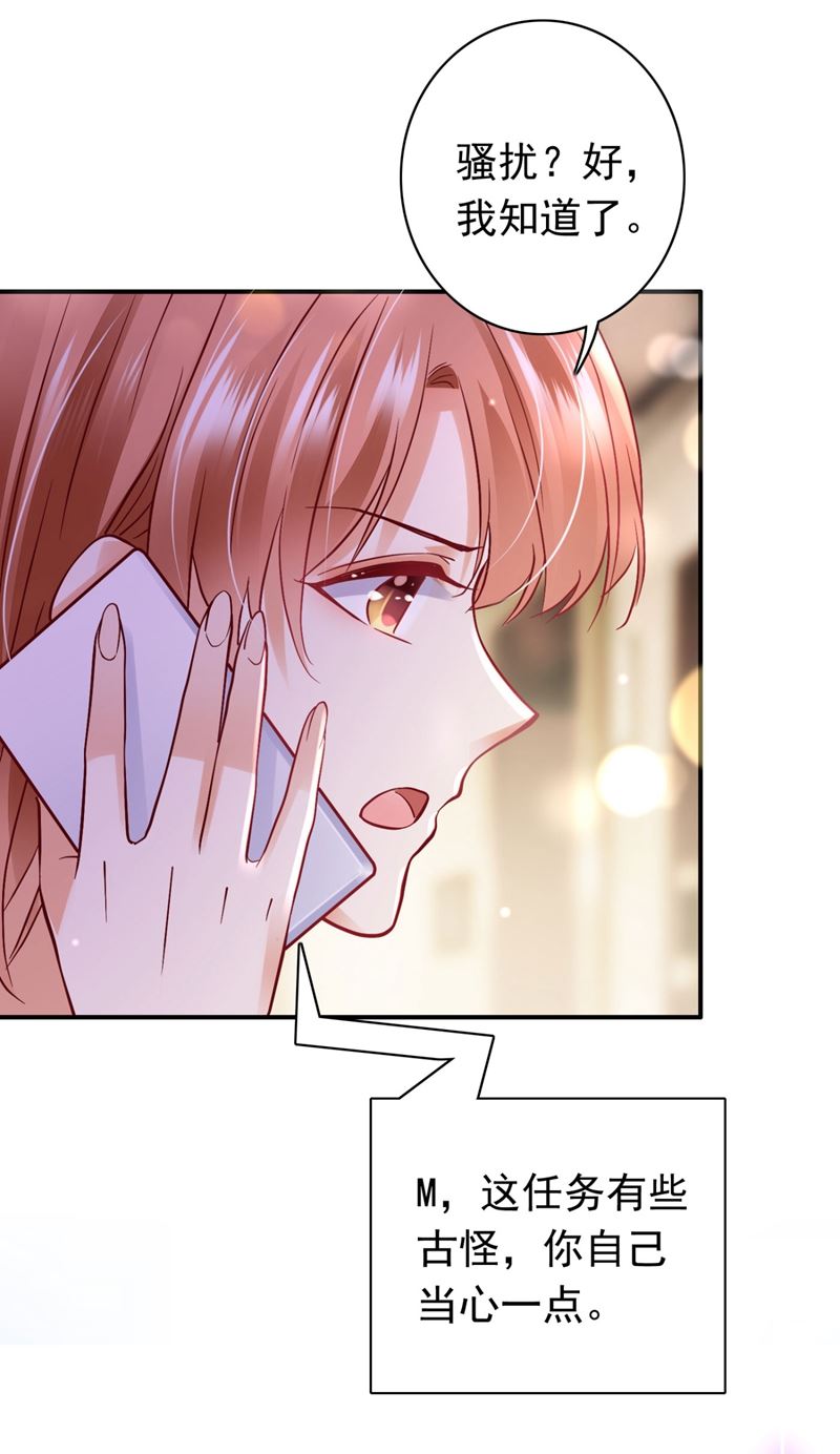 沫许辰光漫画,黑客攻击1图
