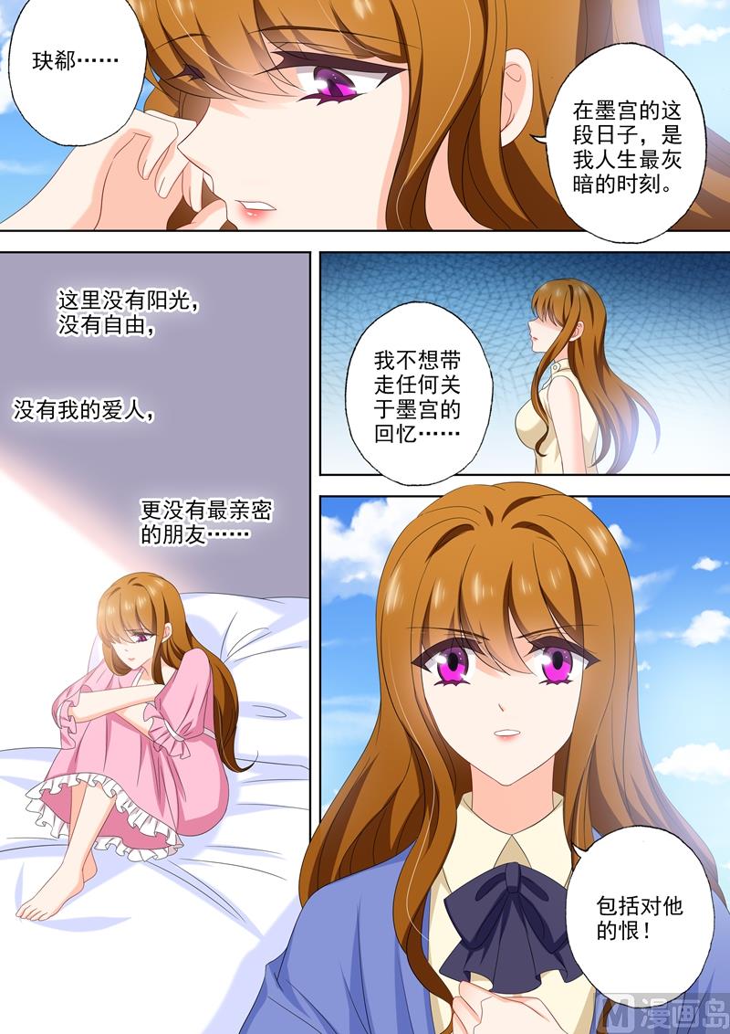 沫许辰光男主漫画,第506话 欢迎回家！2图