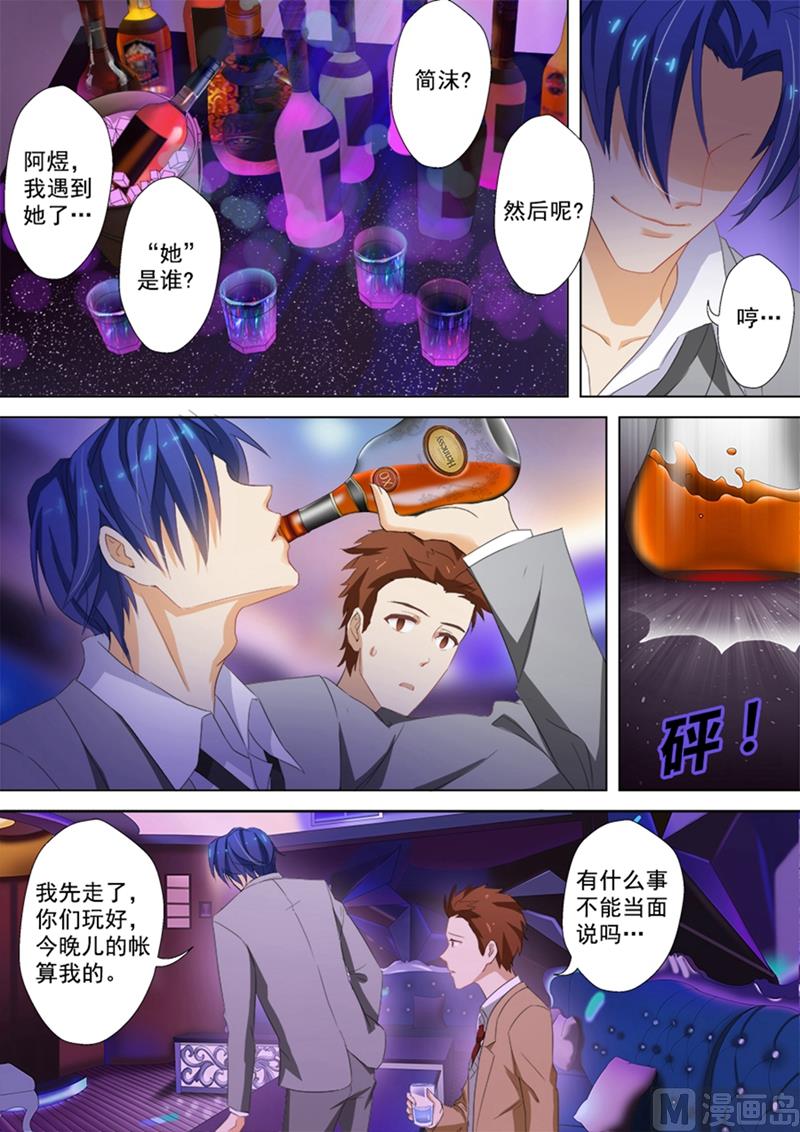 沫许辰光讲的是什么漫画,第030话 给了他错觉2图