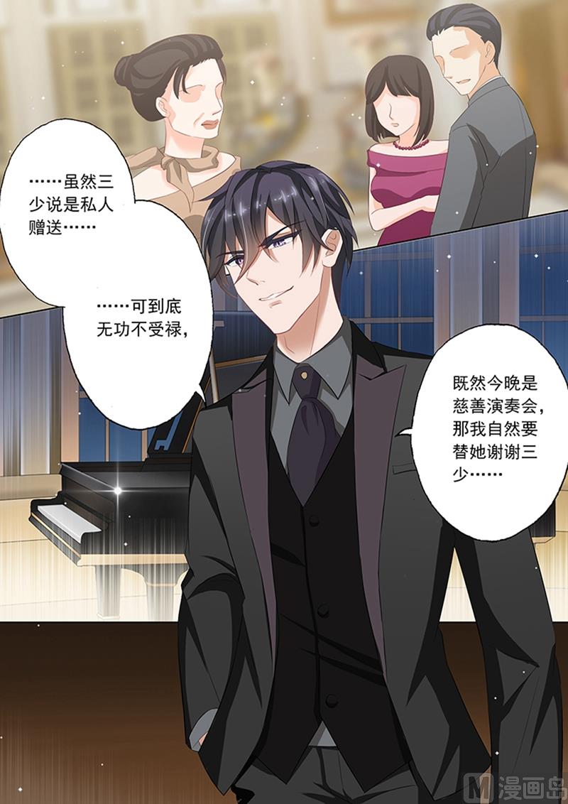 沫许辰光小说作者漫画,第059话 博卿一笑2图