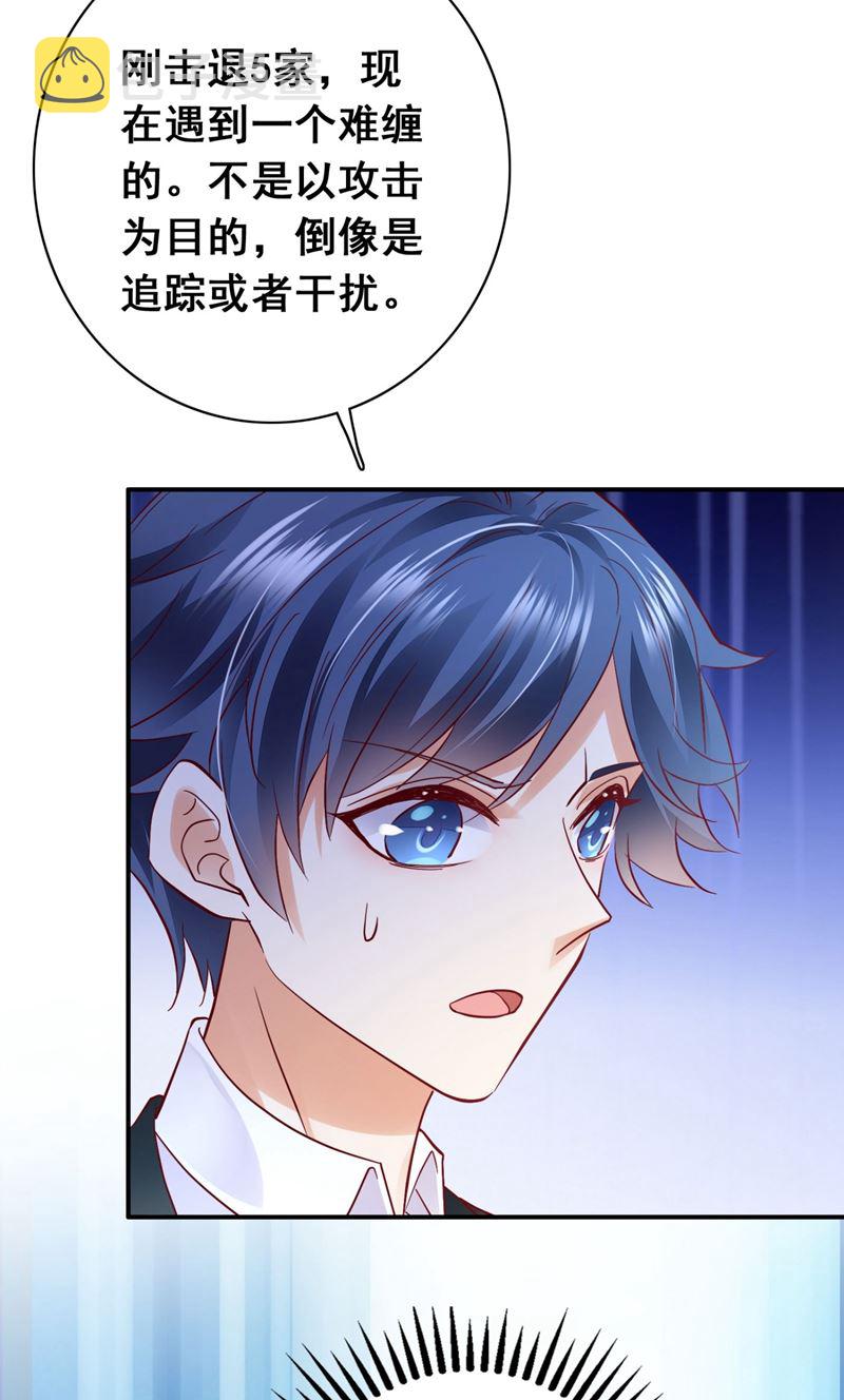 沫许辰光小说作者漫画,黑客攻击1图