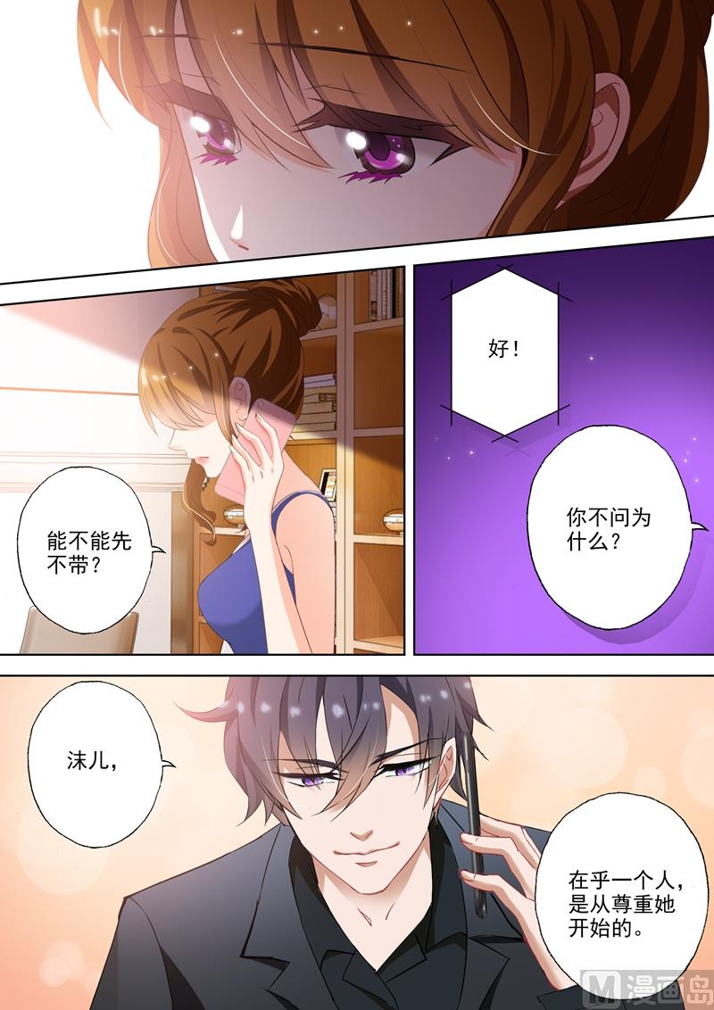 沫许辰光电视剧在哪儿可以看漫画,第303话 在乎一个人是从尊重开始1图